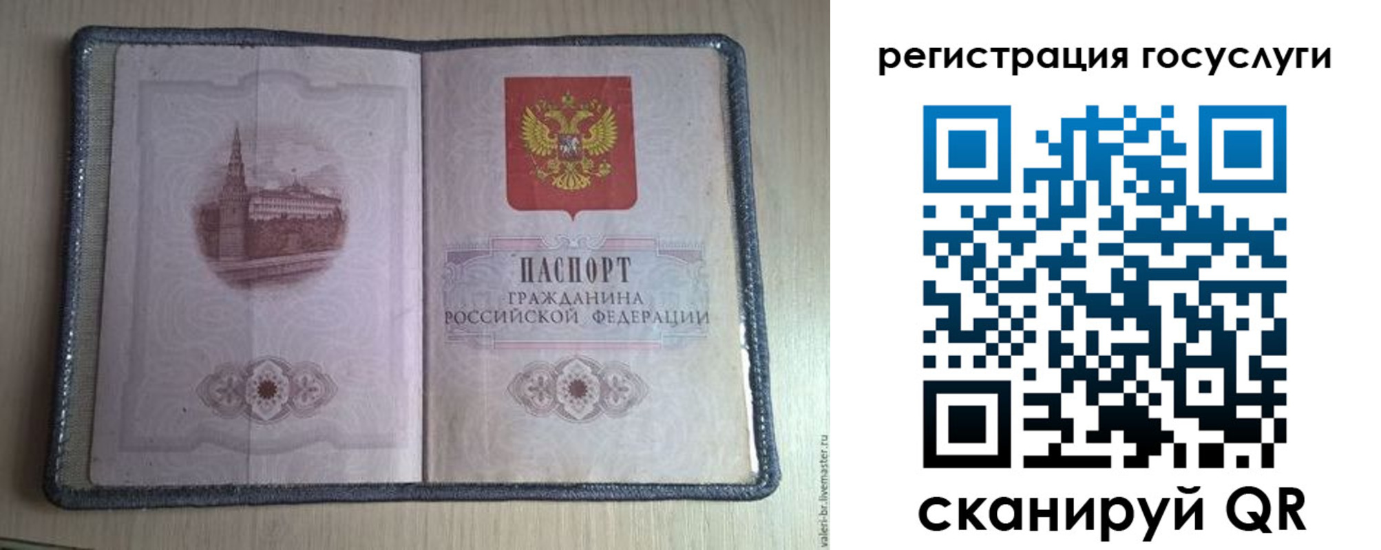 прописка от собственника в Тейково
