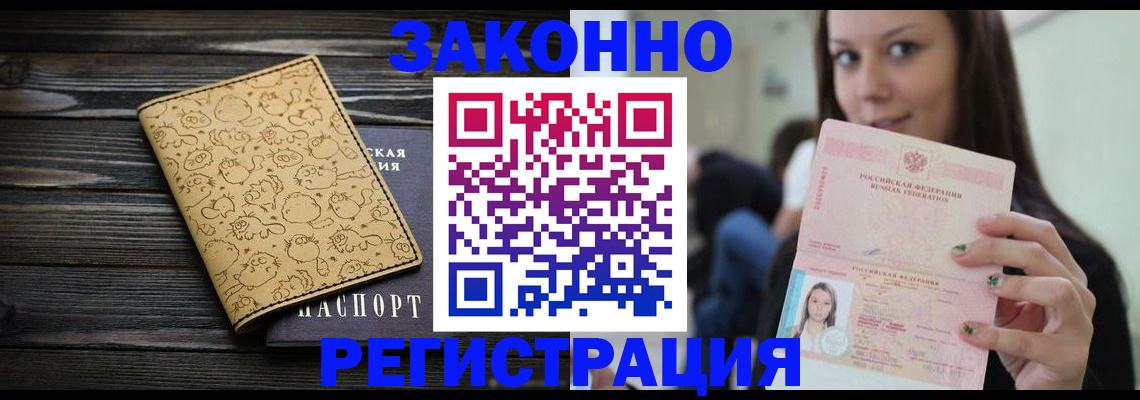 временная прописка в Тейково