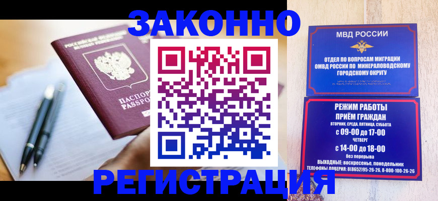 временная регистрация купить в Тейково