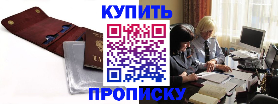 временная регистрация в квартире в Тейково