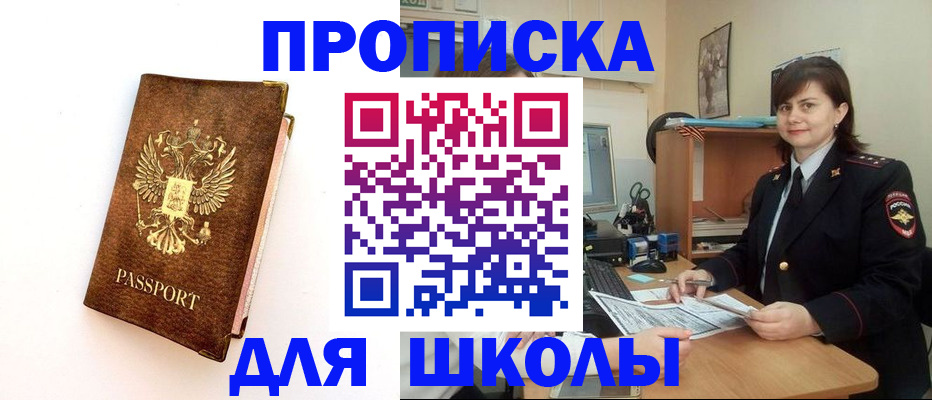 прописка поиск в Тейково